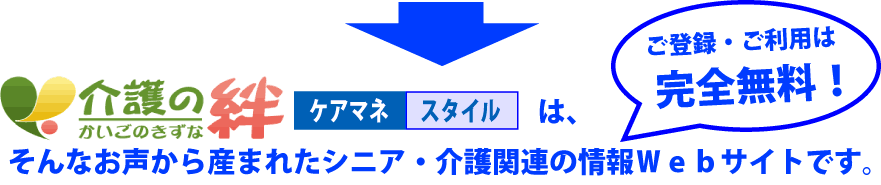 そんなお声から生まれた情報Webサイトです。