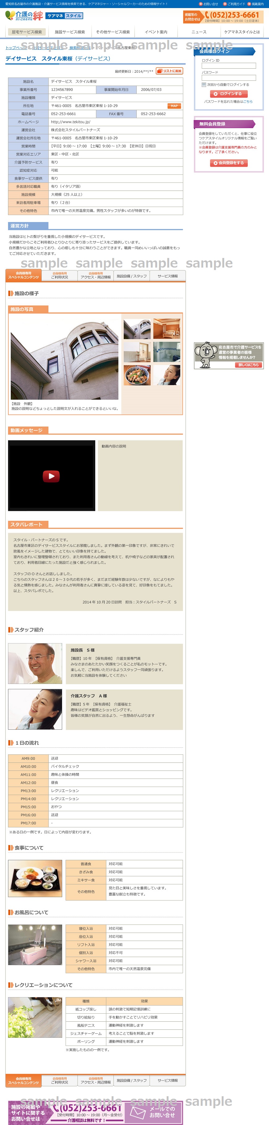 sample 詳細（スペシャル）画面