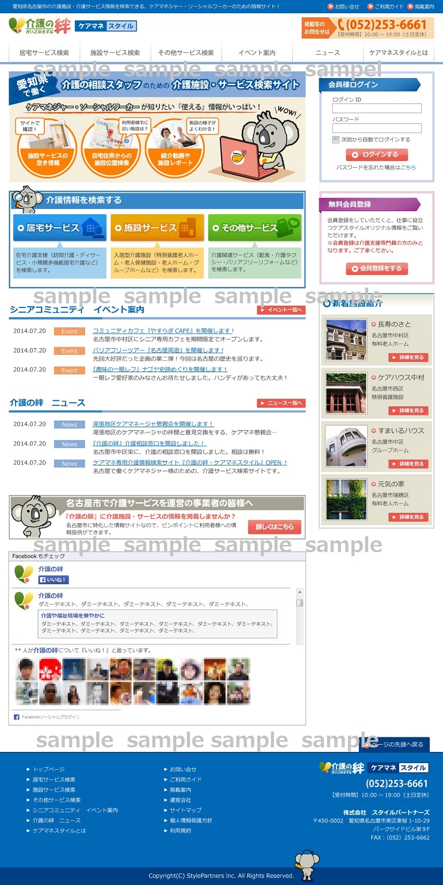 sample Top画面